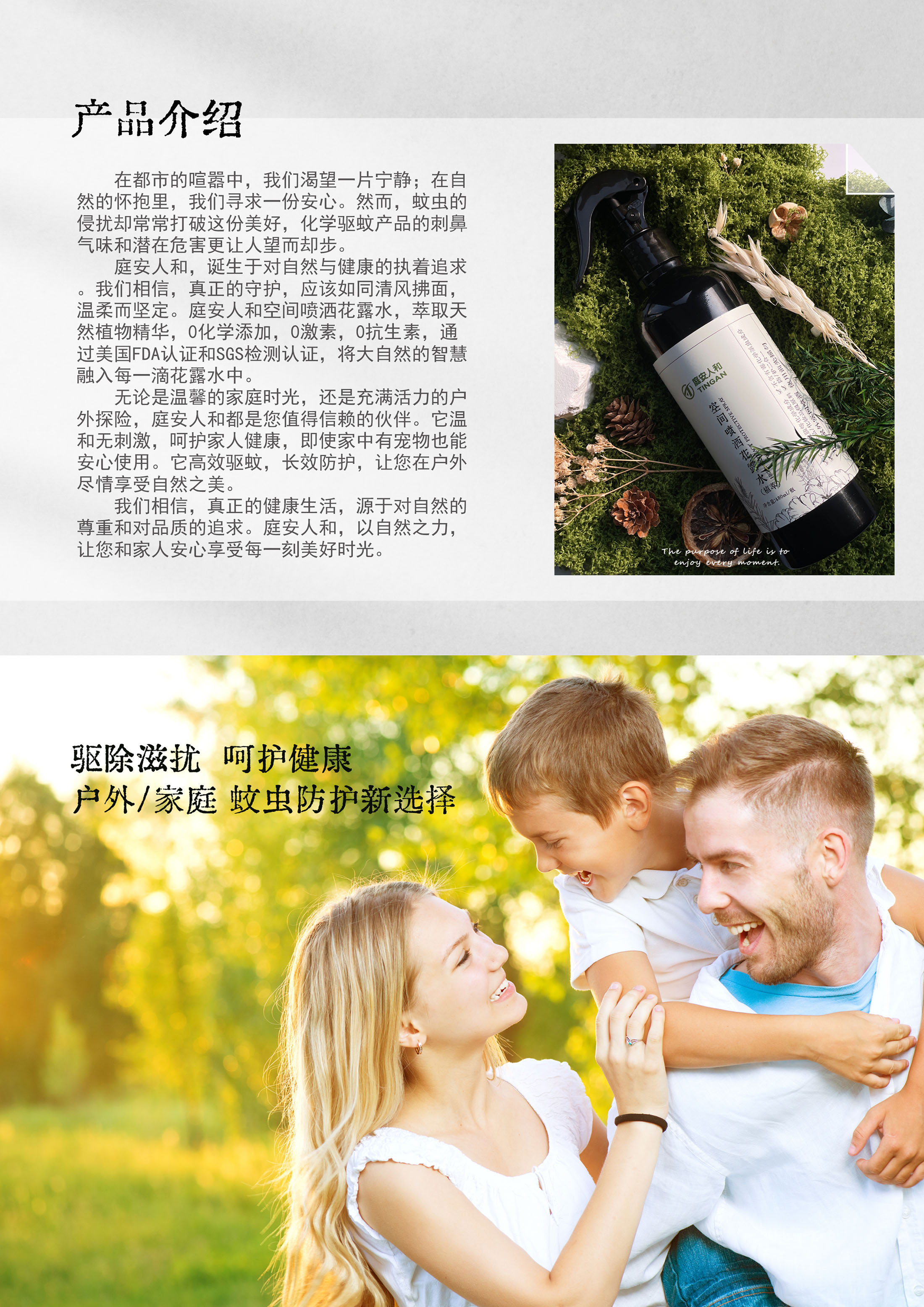 品牌手冊-庭安人和2